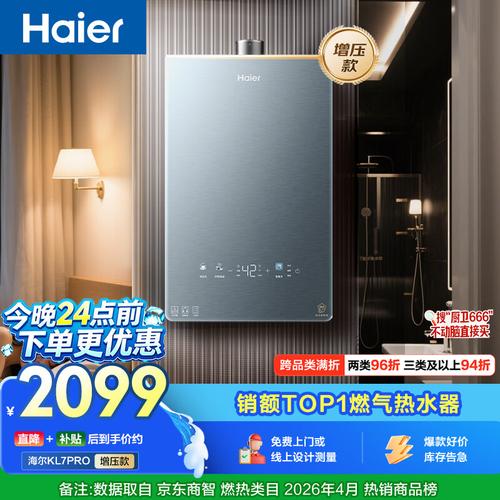 2026热水器选购指南:空气能/燃气/电热全解析,附 6款靠谱机型
